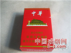 中华(硬) | 单盒价格¥45元 目前已上市