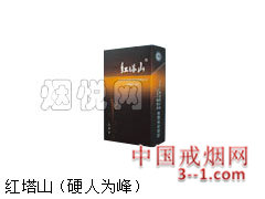 红塔山(硬人为峰) | 单盒价格¥20元 目前已上市
