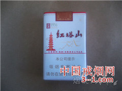 红塔山(软经典1956) | 单盒价格¥7元 目前已上市