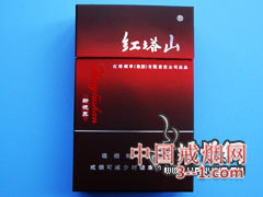 红塔山(硬新境界) | 单盒价格¥15元 目前已上市