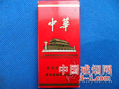 中华(硬10mg5支) | 单盒价格¥12元 目前已上市