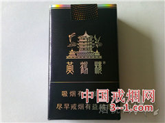 黄鹤楼(软珍品) | 单盒价格￥65元 目前已上市