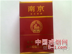 南京(喜庆) | 单盒价格¥32元 目前已上市