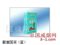 国宾(硬蓝) | 单盒价格¥6元 目前已上市