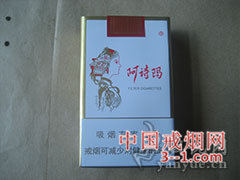 阿诗玛(软) | 单盒价格¥6元 目前已上市