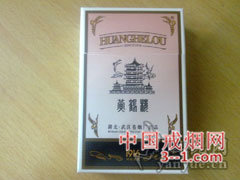 黄鹤楼(硬1916) | 单盒价格￥100元 目前已上市