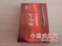 黄金叶(世纪之光) | 单盒价格¥4元 目前已上市