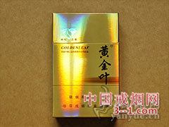 黄金叶(世纪之星) | 单盒价格¥8元 目前已上市
