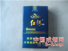 红河(软99) | 单盒价格¥13元 目前已上市