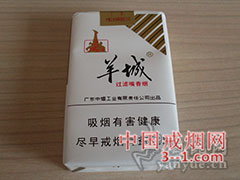 羊城(软特醇) | 单盒价格￥2.5元 目前已上市