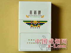 黄鹤楼(3mg梯杷) | 单盒价格¥100元 目前已上市