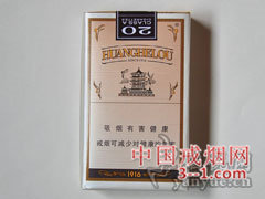 黄鹤楼(1916软普) | 单盒价格￥100元 目前已上市