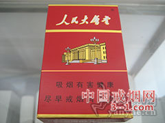 人民大会堂(硬红) | 单盒价格¥13元 目前已上市