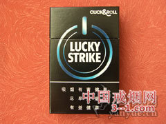 好彩(黑中免) | 单盒价格￥12元 目前已上市