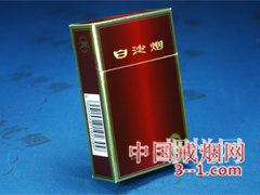白沙(和特制) | 单盒价格￥10元 目前已上市