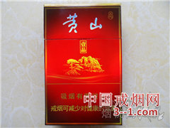 黄山(大壹品) | 单盒价格¥11元 目前已上市
