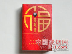 黄鹤楼(喜相逢·福) | 单盒价格¥80元 目前已上市