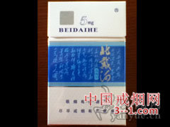 北戴河(硬混5mg) | 单盒价格¥8元 目前已上市