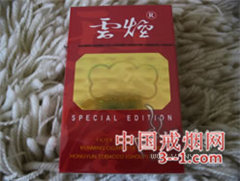 云烟(朱砂红出口) | 单盒价格￥10元 目前已上市