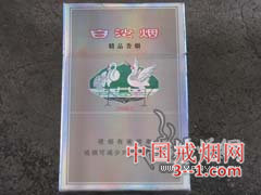 白沙(新精品) | 单盒价格¥8元 目前已上市