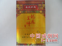 龙凤呈祥(喜庆珍品) | 单盒价格￥20元 目前已上市